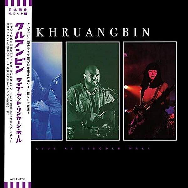 【LP】クルアンビン - 全てが君に微笑む 全てが君に微笑む 【LP】クルアンビン -
