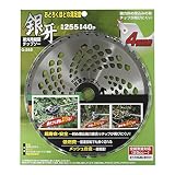高芝ギムネ製作所 銀牙 草刈用超硬チップソー 255mm×40P G-255