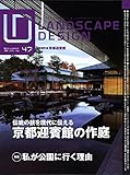LANDSCAPE DESIGN No.47