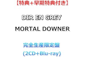 【特典付】 DIR EN GREY MORTAL DOWNER 【 完全生産限定盤 】(2CD+Blu-ray)【早期予約特典:オリジナルトレーディングカード+特典:ポストカード】