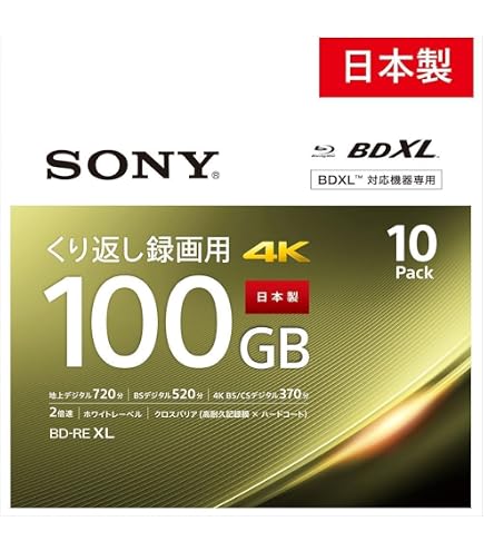 Amazon.co.jp: ソニー(SONY) 日本製 ブルーレイディスク BD-RE XL