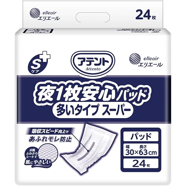 Lサイズ 24枚×4パック アテント 大人 オムツ パッド テープ式 Lサイズ
