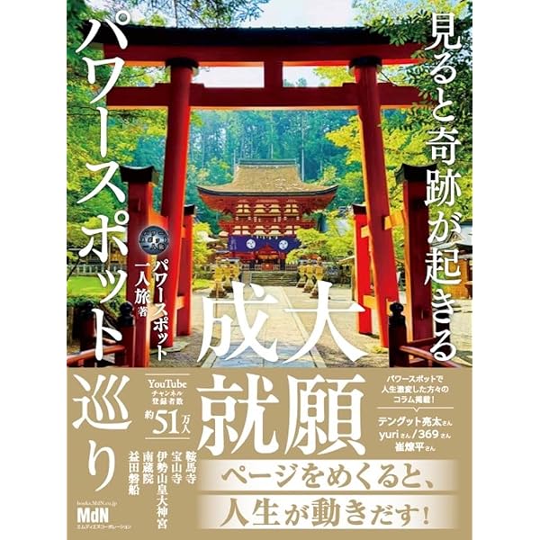 Amazon.co.jp: メクルミラクル ノートセット | 「夢を叶える学校」を