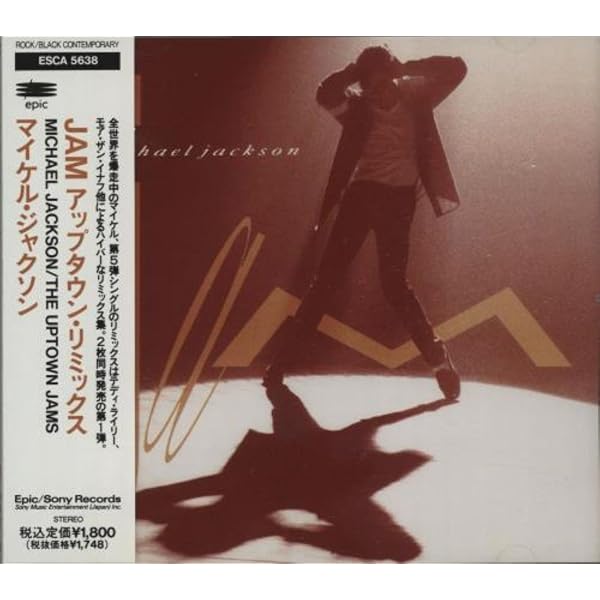 Amazon.co.jp: JAM ザ・ダウンタウン・リミックス: ミュージック