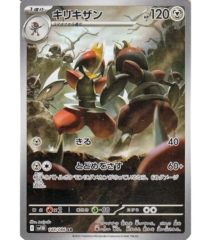 Amazon.co.jp: ポケモンカードゲームSV sv11W 拡張パック ホワイト