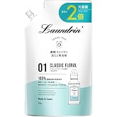 Laundrin ランドリン 無添加 洗濯洗剤 大容量 クラシックフローラル 詰め替え 2倍 720g 濃縮タイプ 中性洗剤