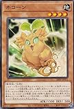 遊戯王 23PP-JP011 ネコーン (日本語版 ノーマル) PREMIUM PACK 2023 プレミアムパック