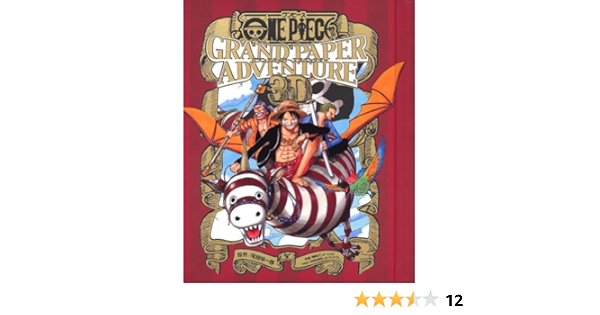 One Piece Grand Paper Adventure 3d 尾田 栄一郎 本 通販 Amazon