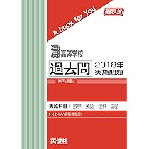今だけ3割引 塾講師オリジナル 数学解説 灘 高校入試 2018-23 過去問 今だけ3割引 塾講師オリジナル数学解説 渋幕 高校入試 過去問 2017-