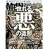 月刊MdN2016年6月号