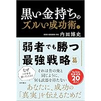 株をやるなら逆指値 | 中野 稔彦 |本 | 通販 | Amazon