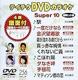 �e�C�`�NDVD�J���I�P �X�[�p�[10