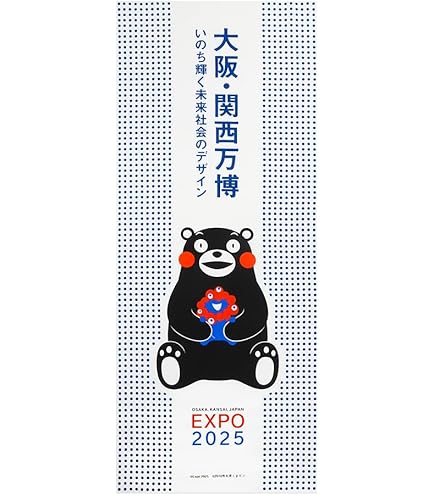 Amazon｜2025大阪・関西万博公式ライセンス商品 手ぬぐい ミャクミャク