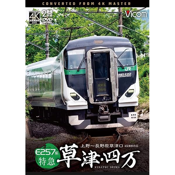 Amazon.co.jp: 205系 JR鶴見線 全線往復 4K60P撮影作品 本線・海芝浦