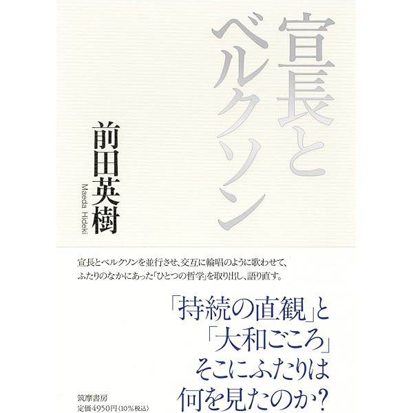 宮本武蔵 超越のもののふ―武士道と騎士道の対話へ | 竹本忠雄 |本