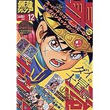 Vジャンプ 21年 12 月号 雑誌 本 通販 Amazon
