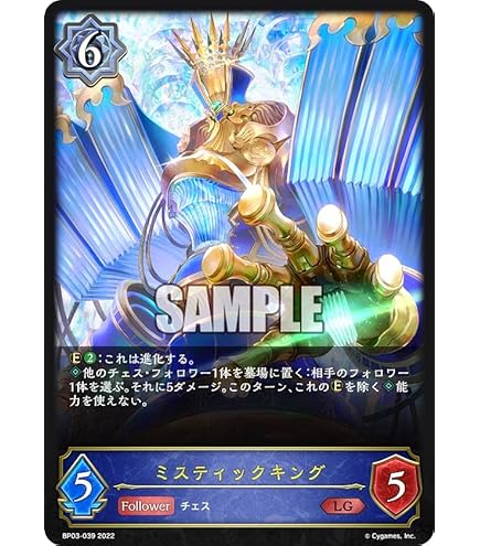 Amazon.co.jp: シャドウバース エボルヴ BP03-040 ミスティック