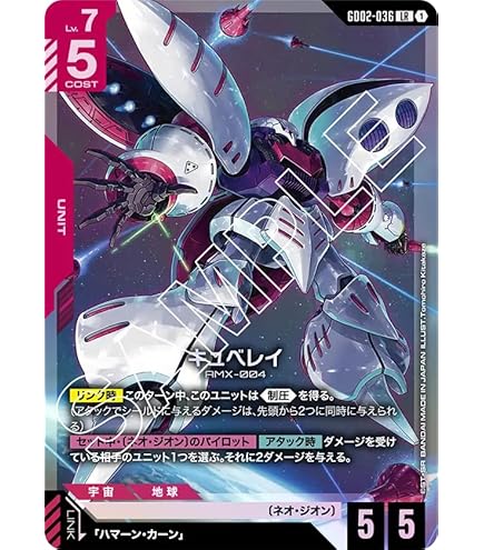 Amazon.co.jp: ガンダムカードゲーム GD01-044 クシャトリヤ (LR