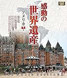 �����̐��E��Y �A�����J3