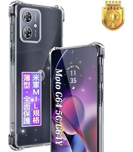 Motorola moto g64 5G 本体 ケース・保護フィルム付 Amazon.co.jp: MOTO G64 5G ケース + フィルム【日本製素材旭硝子製