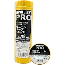 Amazon.co.jp: APMジャパン PRO 防食テープ グレー 3巻セット 厚み0.4