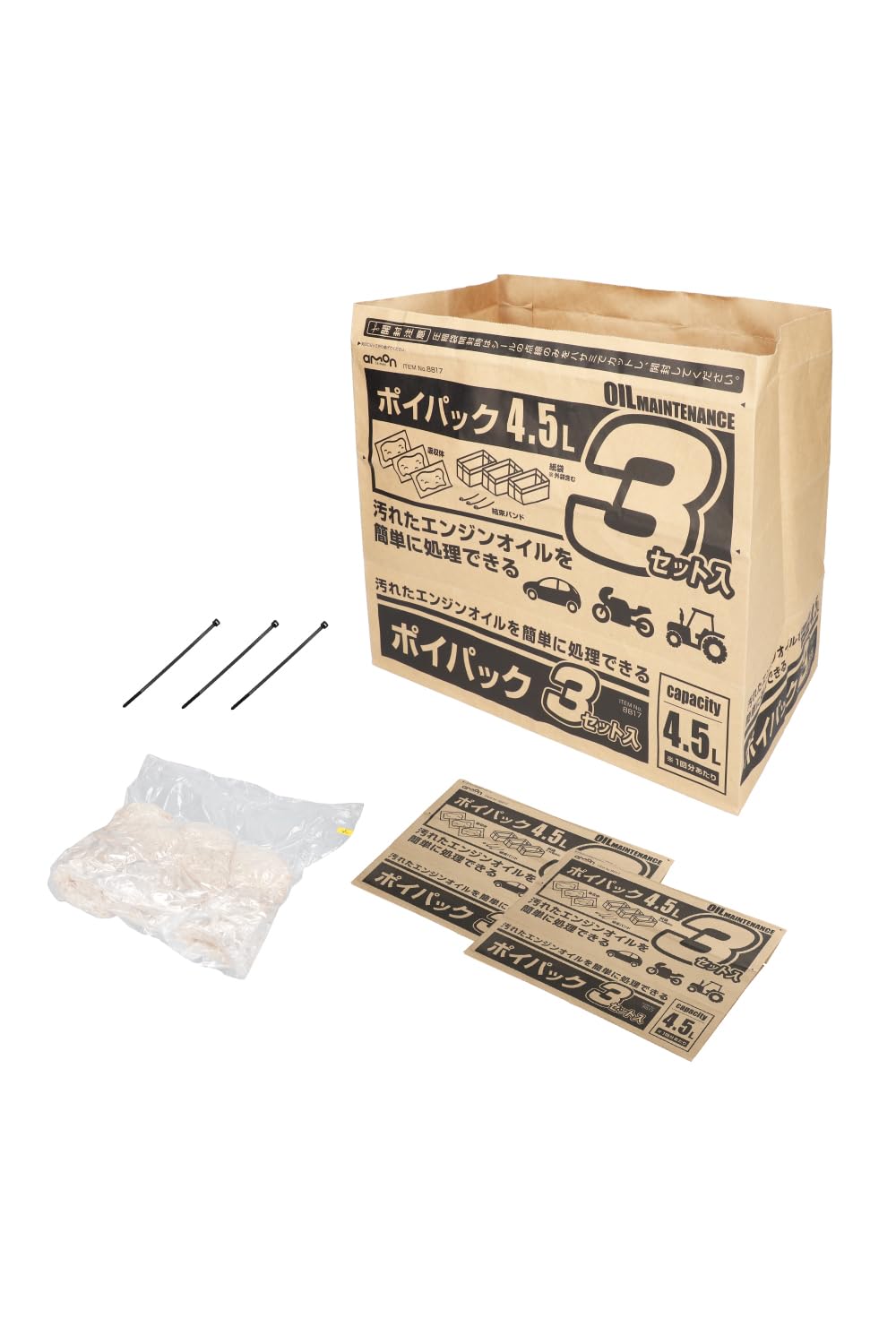 エーモン ポイパック4.5L 3回分 8817 | オイル交換に 可燃ごみとして処理しやすい袋状の廃油処理材