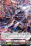 ヴァンガード D-BT04/016 封焔竜 アーダルラ (RR ダブルレア) overDress ブースターパック第4弾 覚醒する天輪
