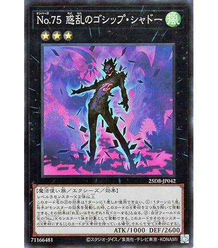 Amazon.co.jp: 遊戯王 CP18-JP031 No.67 パラダイスマッシャー (日本語