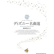 フュ-ジョン〈ＣＤ付〉ピアノ・スコア   /シンコ-ミュ-ジック・エンタテイメント/秋谷えりこ（楽譜） ハイ・グレード・ピアノ・ソロ ディズニー名曲選 | 秋谷えりこ