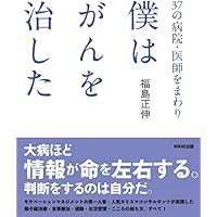 真経営学読本 | 福島 正伸 |本 | 通販 | Amazon