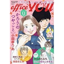 for Mrs.(フォアミセス) 2024年 12 月号 [雑誌] |本 | 通販 | Amazon