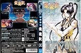 幻想魔伝 最遊記 TVシリーズ8[レンタル落ち]