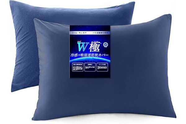 RAKU HOME【実用新案+業界最高Q-MAX0.55】Ｗ極冷感 枕カバー 冷感 ひんやり 43×63 40×60 まくらカバー リバーシブル仕様 【光のチカラで抗菌防臭】ファスナー式 ひんやり枕カバー ピローケース 接触冷感 クール 夏用 冷たい 涼しい 両面用 サラサラ 洗える 43×63 ネイビー