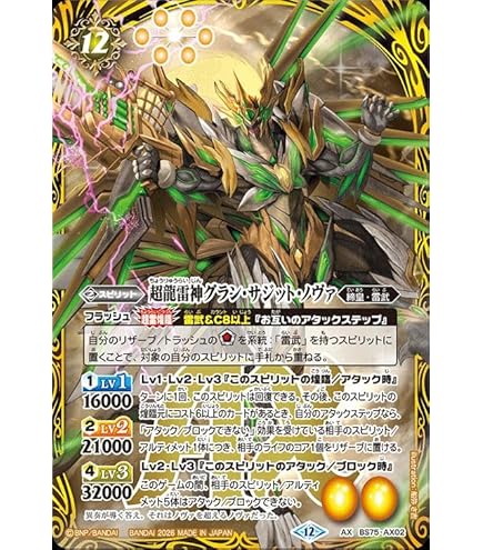 Amazon.co.jp: バトルスピリッツ BS68-CX01 魔導の契約神ハデス (契約X