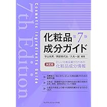 Amazon.co.jp: 経皮毒データブック487 （日用品編） : 稲津 教久