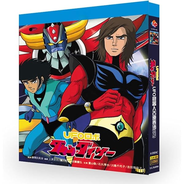 UFOロボ グレンダイザー DVD-BOX 全74話 コンプリート」
