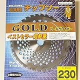 草刈機 刈払機 刃 草刈用チップソー230×36P ゴールドタイガー 10枚組