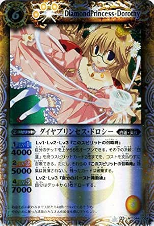 Amazon Co Jp ダイヤプリンセス ドロシー バトルスピリッツ 覇王編 第3弾 爆烈の覇道 Bs16 044 M 黄 スピリット コスト6 ホビー 通販 Amazon Co Jp ダイヤプリンセス ドロシー バトルスピリッツ 覇王編 第3弾 爆烈の覇道 Bs16 044 M 黄 スピリット コスト6 ホビー 通販