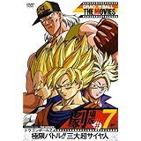 DRAGON BALL THE MOVIES #07 ドラゴンボールZ 極限バトル!!三大超サイヤ人 [DVD]