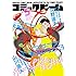 月刊コミックビーム2017年5月号