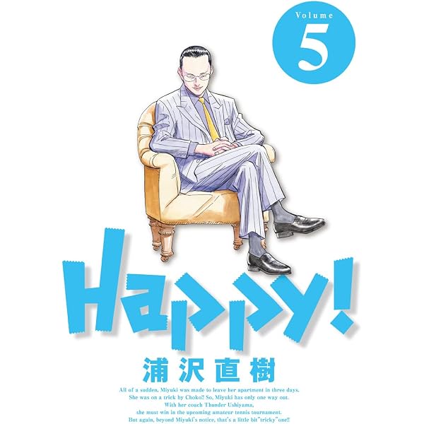 Amazon.co.jp: Happy！ 完全版 デジタル Ver（4） (ビッグコミックス
