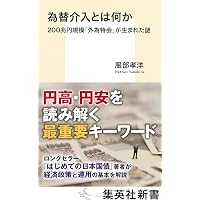 貨幣再考──移りゆく貨幣の行方を考えるために | 鎮目 雅人 |本