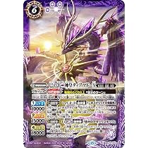 Amazon.co.jp: バトルスピリッツ 魔軍の旗手アモン（契約Xレア） 永皇