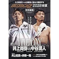 勝ちスイッチ(井上尚弥) 勝ちスイッチ / 井上 尚弥【著】 - 紀伊國屋書店ウェブストア