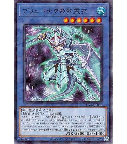 影霊衣の舞巫女 エミリア 25th psa10 遊戯王 ターミナルワールド2 Amazon.co.jp: 遊戯王カード TW02-JP073 影霊衣の舞巫女