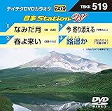 �e�C�`�NDVD�J���I�P ����Station W