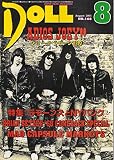DOLL (ドール) 2001年 08月号 No.168