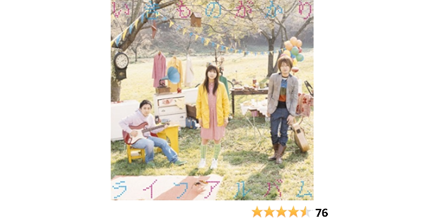 Amazon ライフ アルバム いきものがかり 山下穂尊 水野良樹 吉岡聖恵 西川進 中村太知 島田昌典 江口亮 渡辺善太郎 Mugen いきものがかり J Pop ミュージック
