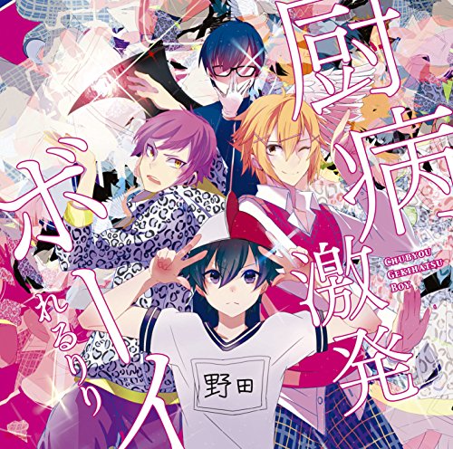 れるりり Feat 鏡音レン Fukase わいふぁい暴想ボーイ の歌詞の意味を徹底解釈 音楽メディアotokake オトカケ