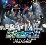 �u���X�g2:MIX�`�~���[�W�b�N�E�C���E�G�N�X�g���[���`